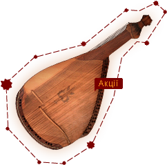 Чумацький Шлях